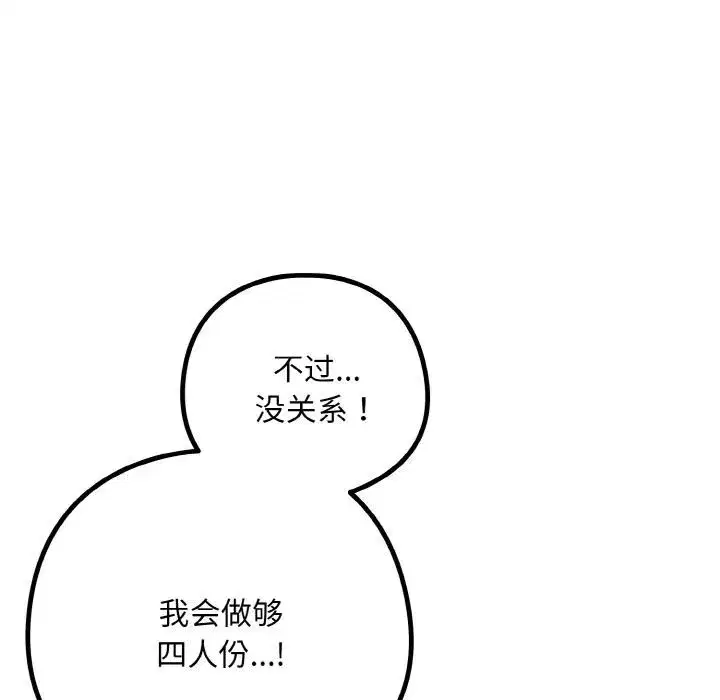 第161話
