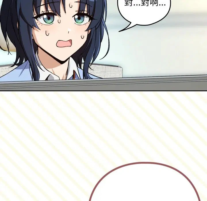 第189話 - 第110页