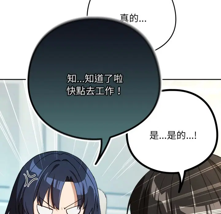第189話 - 第114页