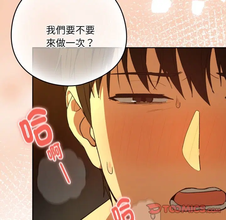 第189話 - 第15页