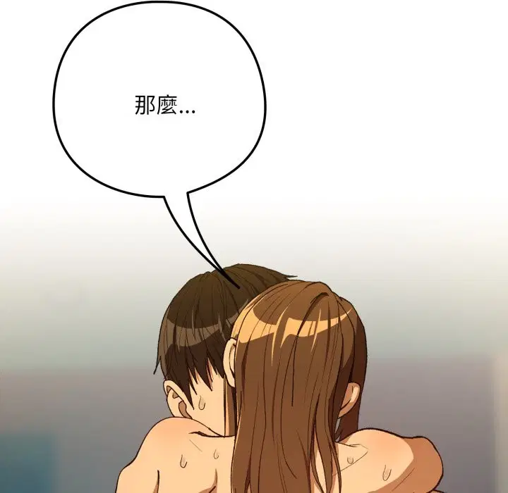 第189話 - 第48页