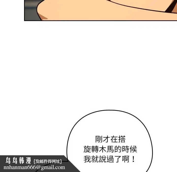 第189話 - 第66页