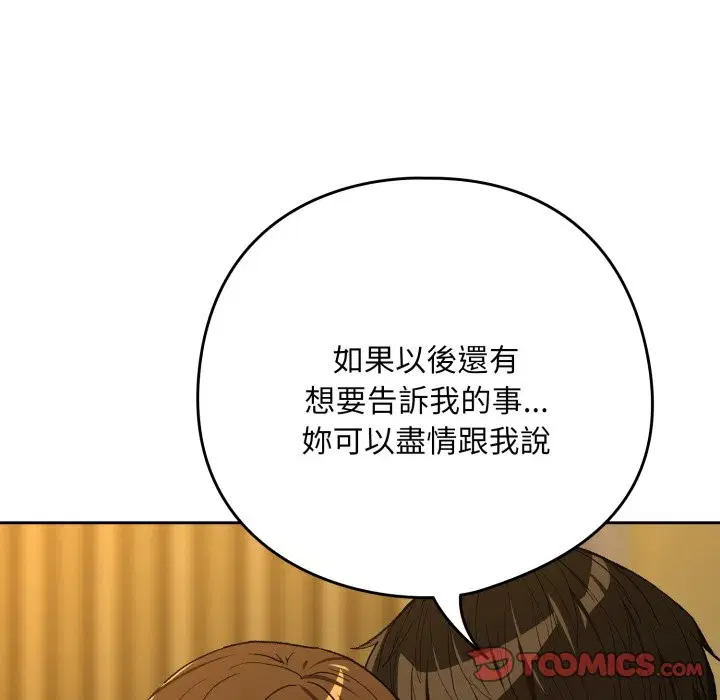 第189話 - 第69页