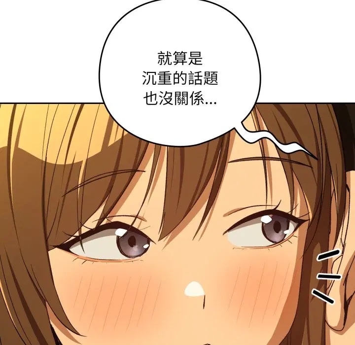 第189話 - 第71页