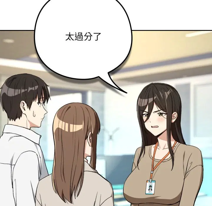 第189話 - 第97页