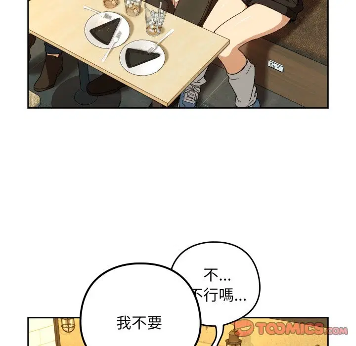 第190話 - 第105页
