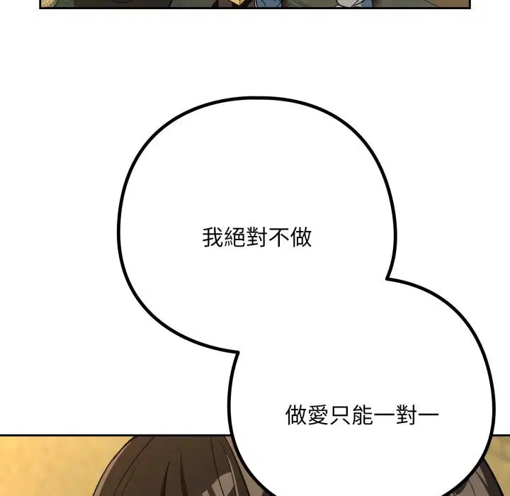 第190話 - 第107页