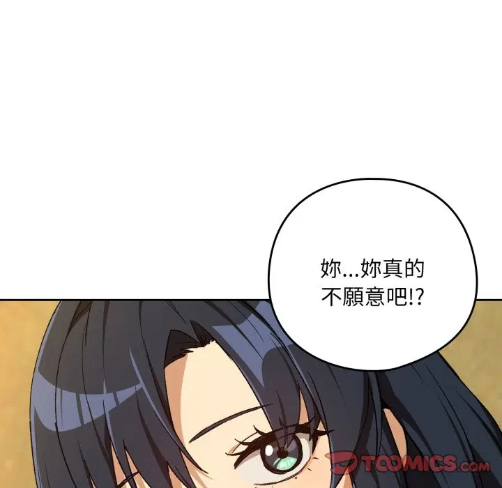 第190話 - 第111页