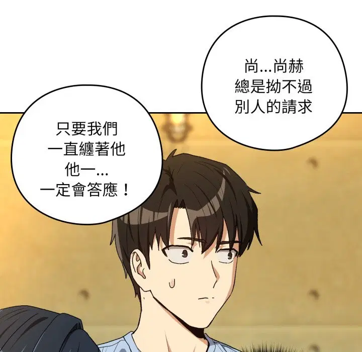 第190話 - 第116页