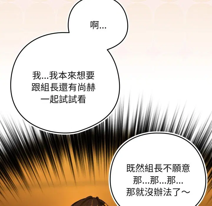 第190話 - 第118页