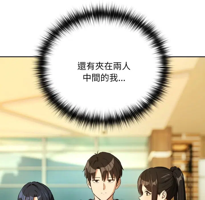 第190話 - 第17页