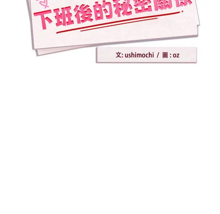 第190話 - 第20页