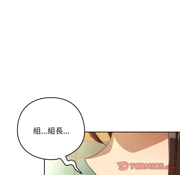 第190話 - 第21页