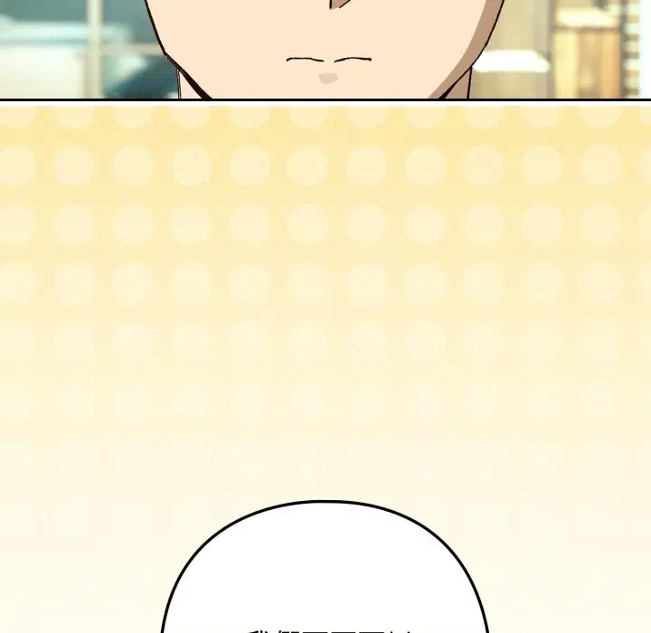 第190話 - 第29页