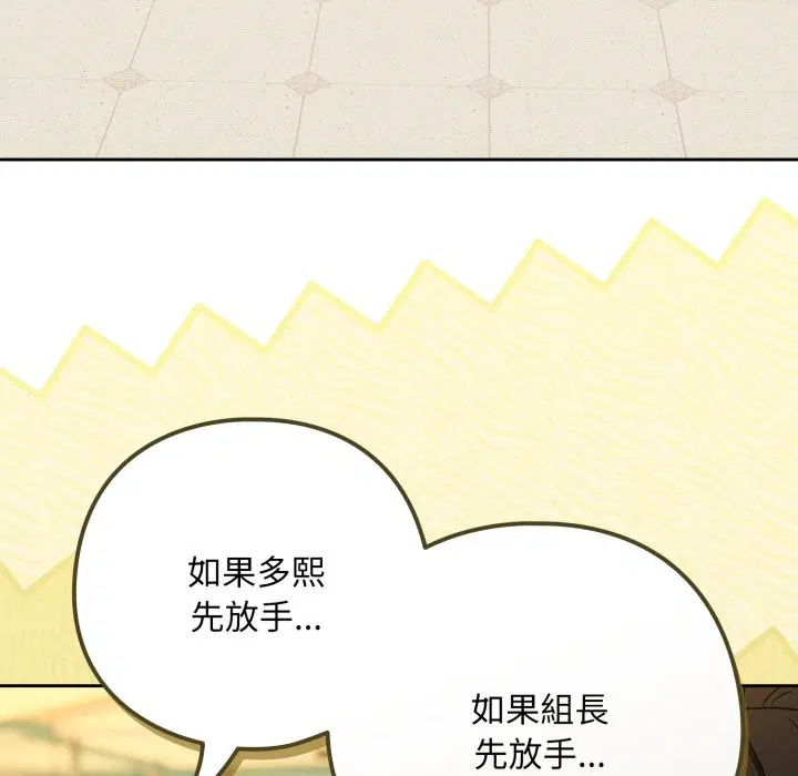 第190話 - 第32页