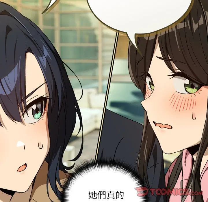 第190話 - 第33页