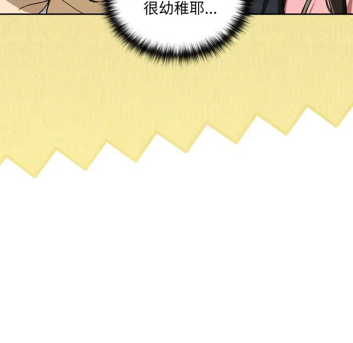 第190話 - 第34页