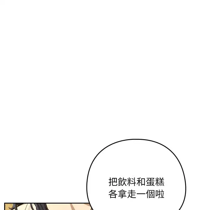 第190話 - 第35页