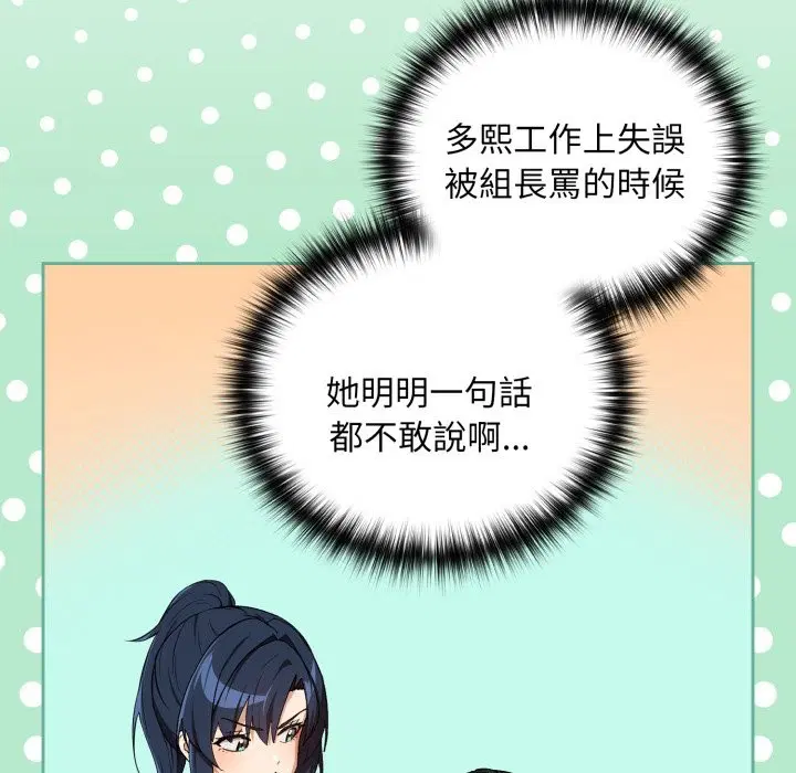 第190話 - 第44页