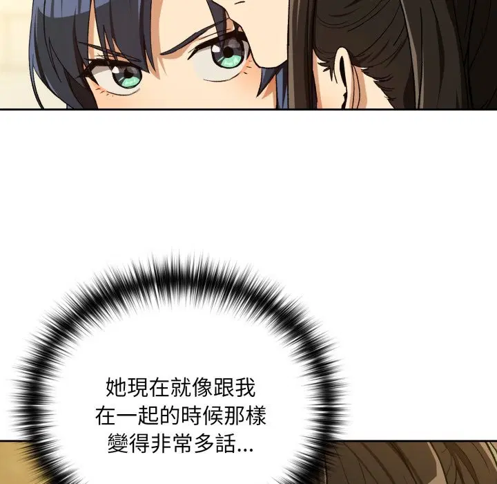 第190話 - 第47页