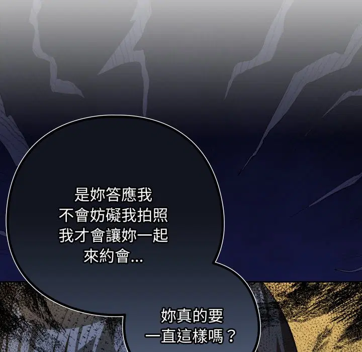 第190話 - 第52页