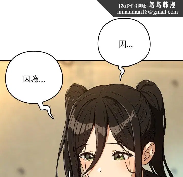 第190話 - 第65页