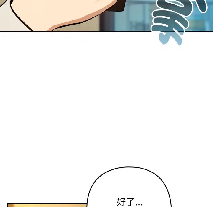 第190話 - 第76页