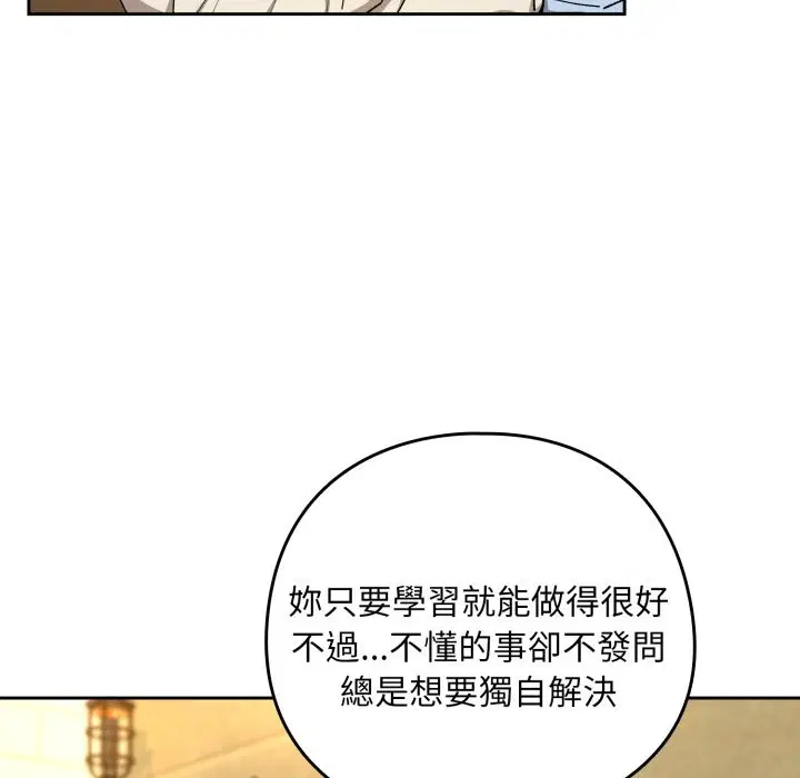第190話 - 第88页