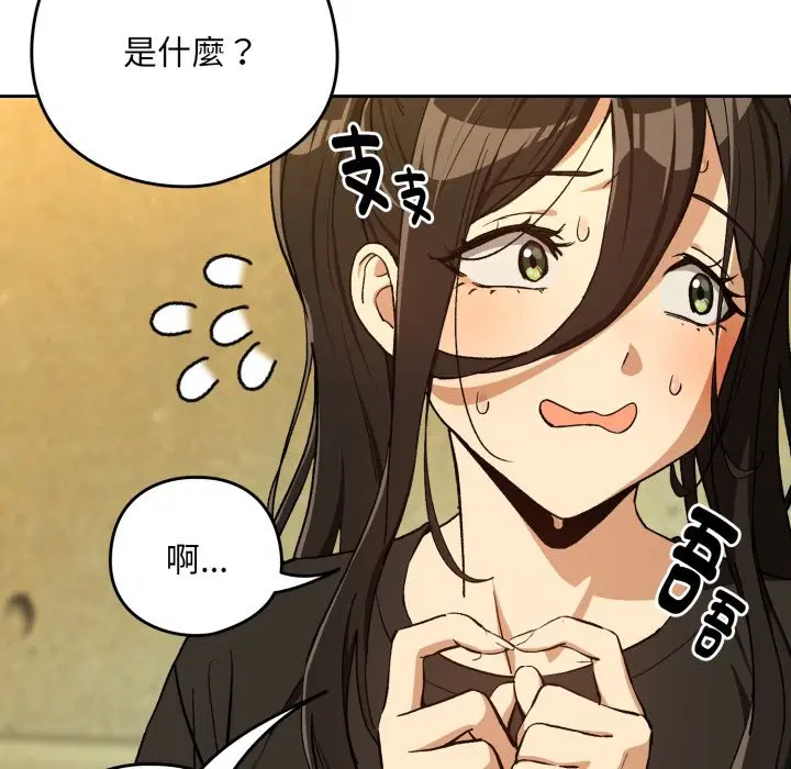 第190話 - 第96页