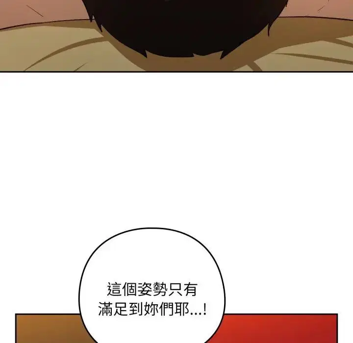 第196話