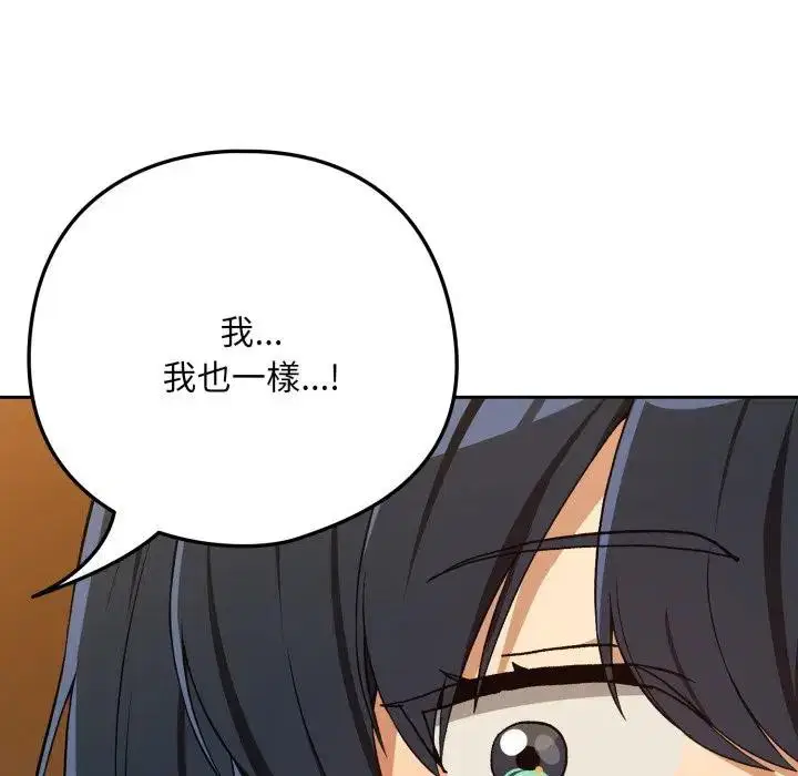 第196話