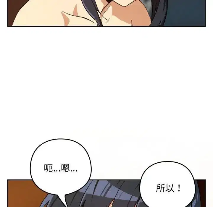 第197話