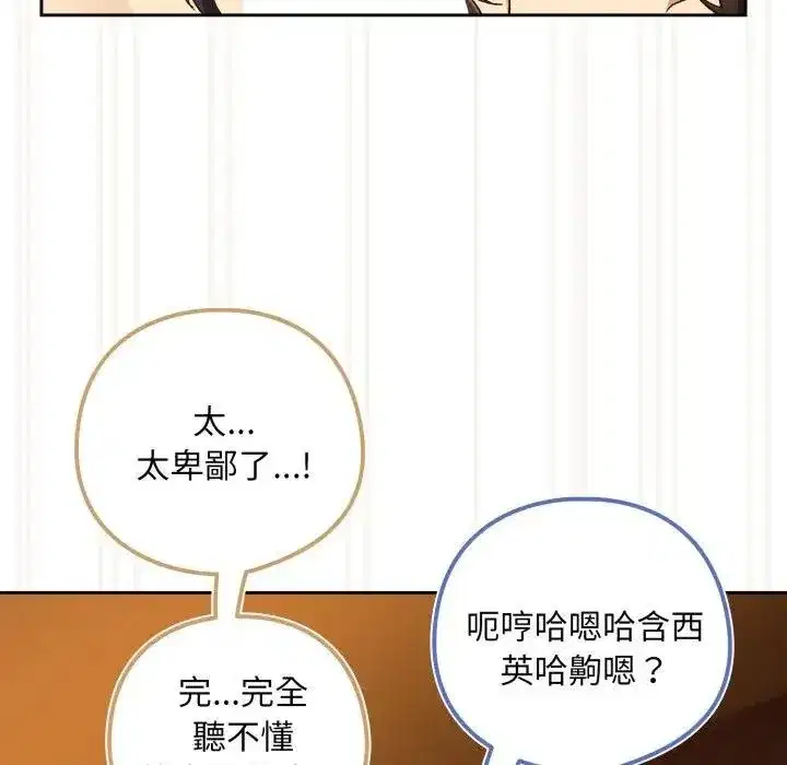 第197話