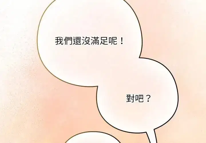 第197話