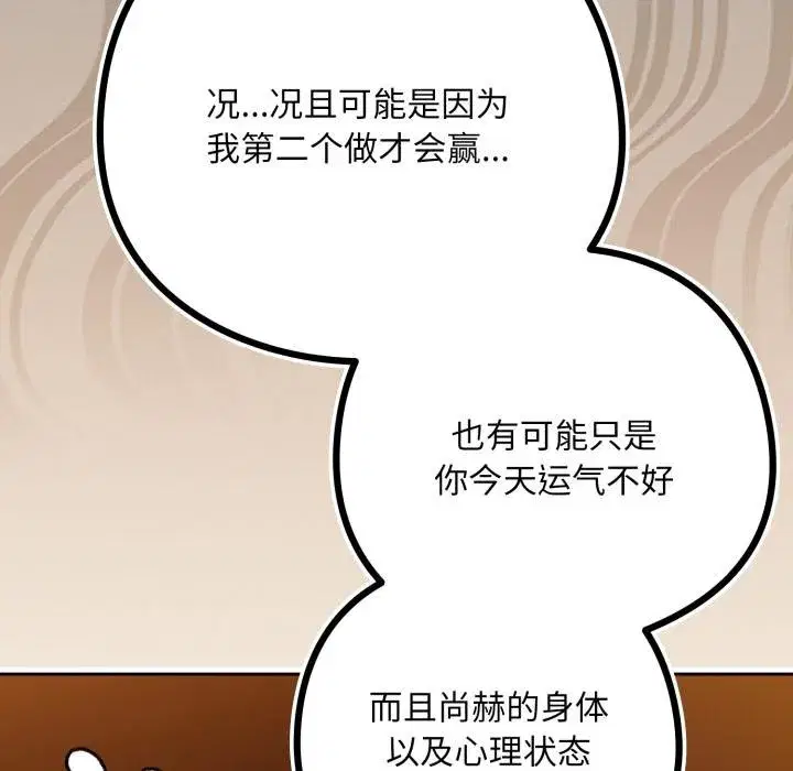 第198話