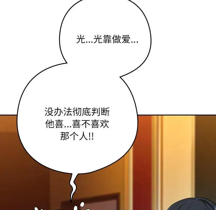 第199話