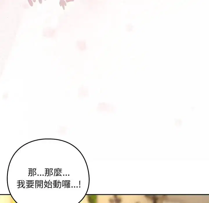 第203話