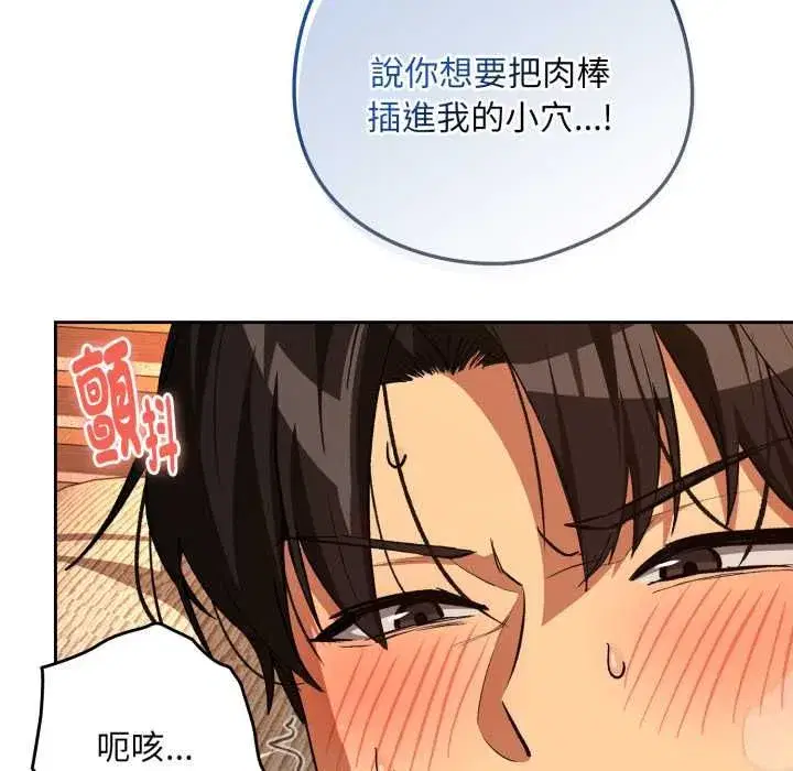 第207話