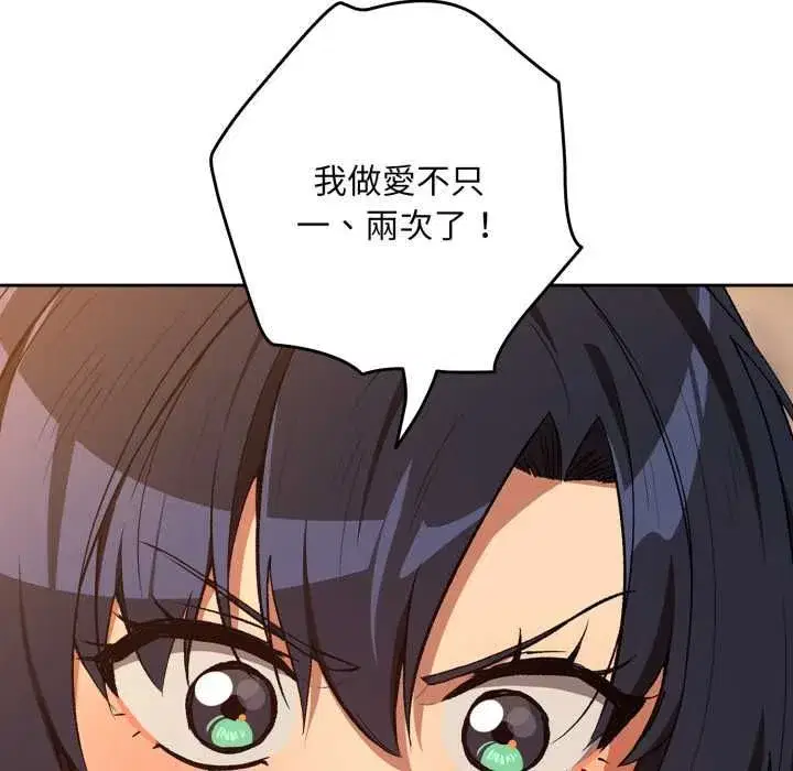 第207話