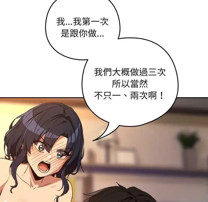 第207話
