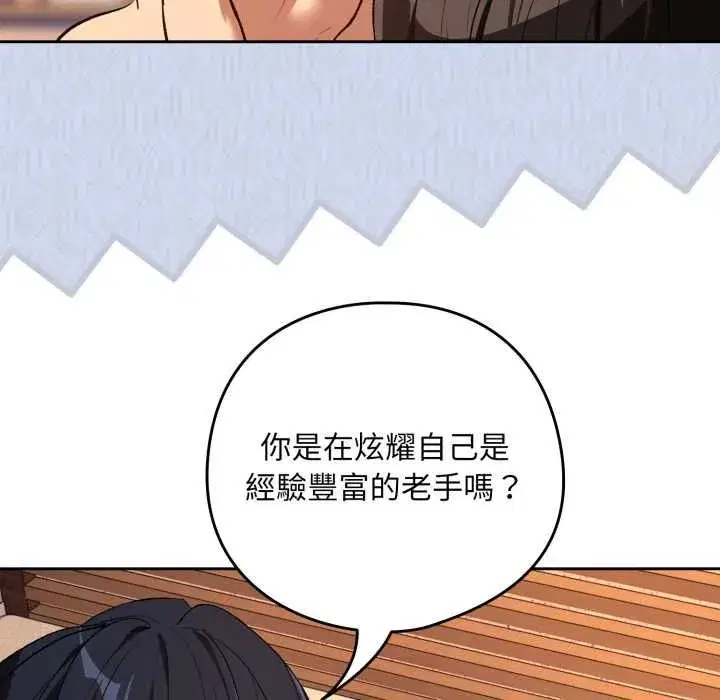 第207話