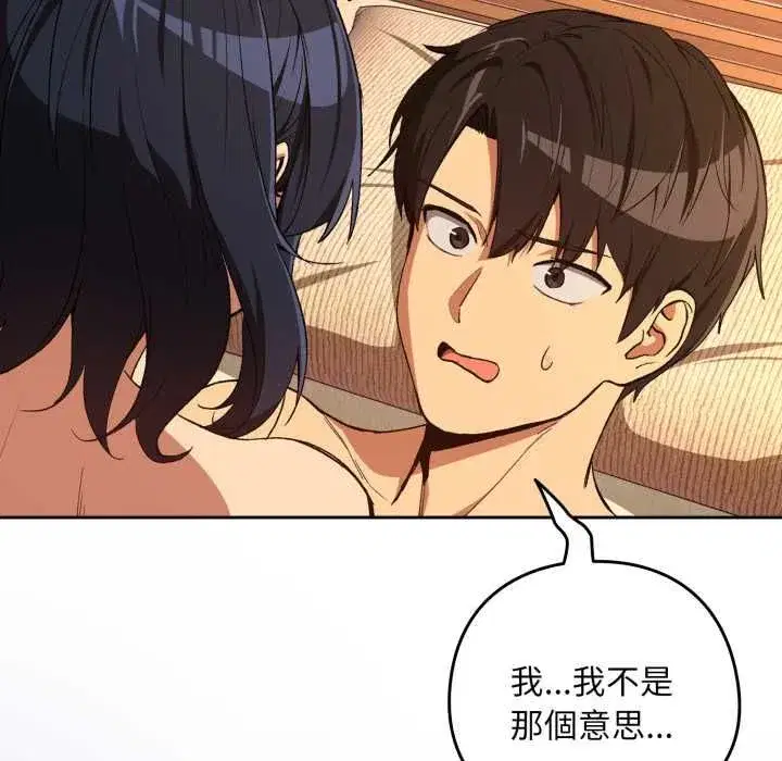 第207話