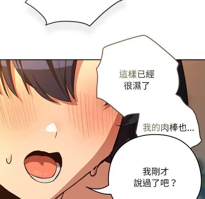第207話