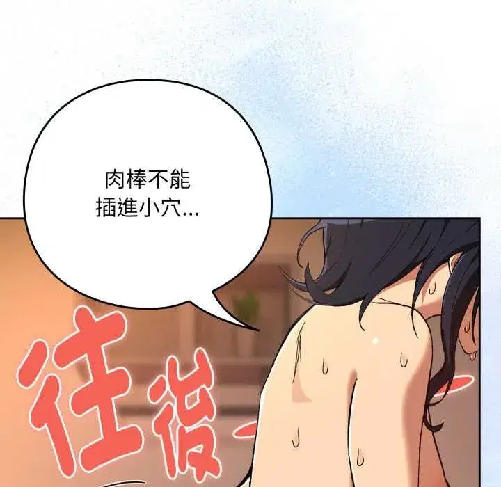 第207話