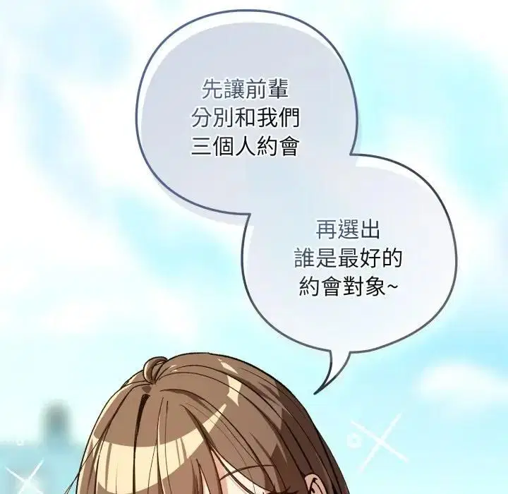 第208話