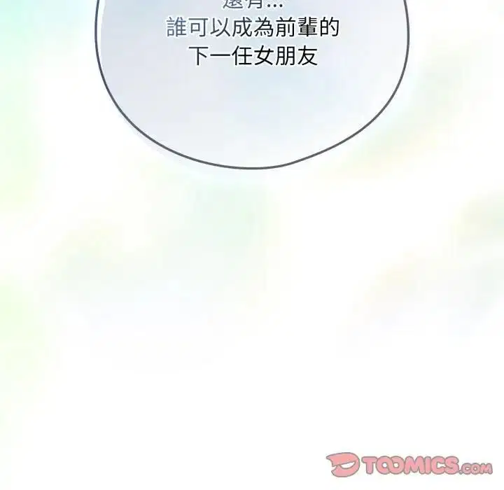 第208話