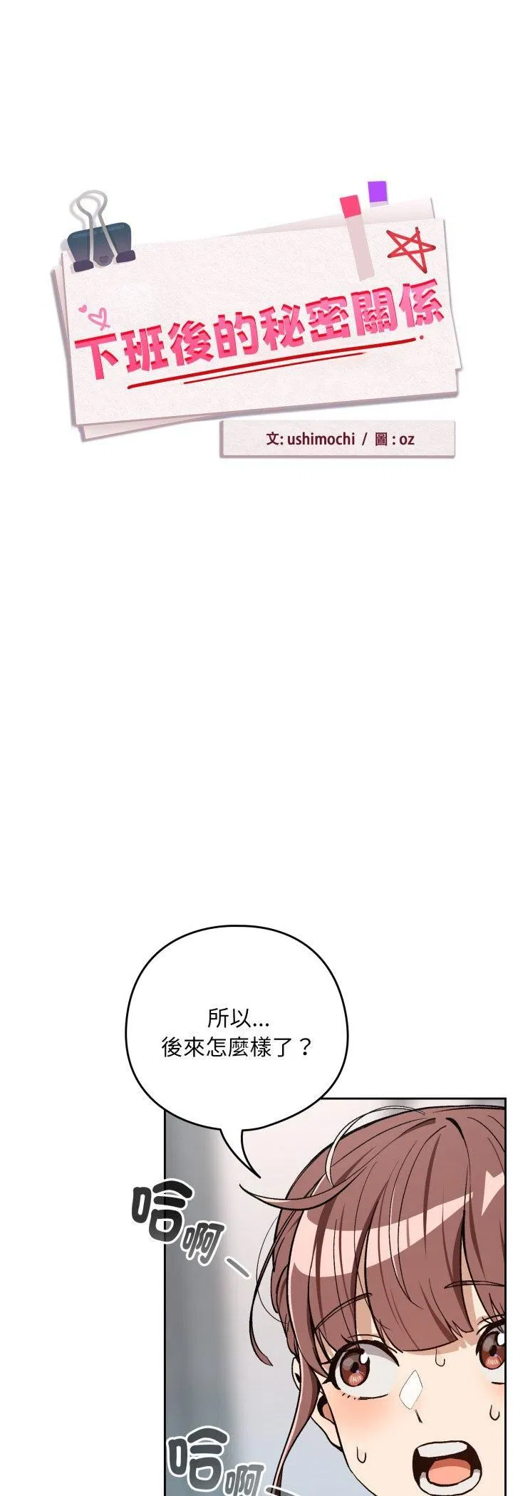 第210話
