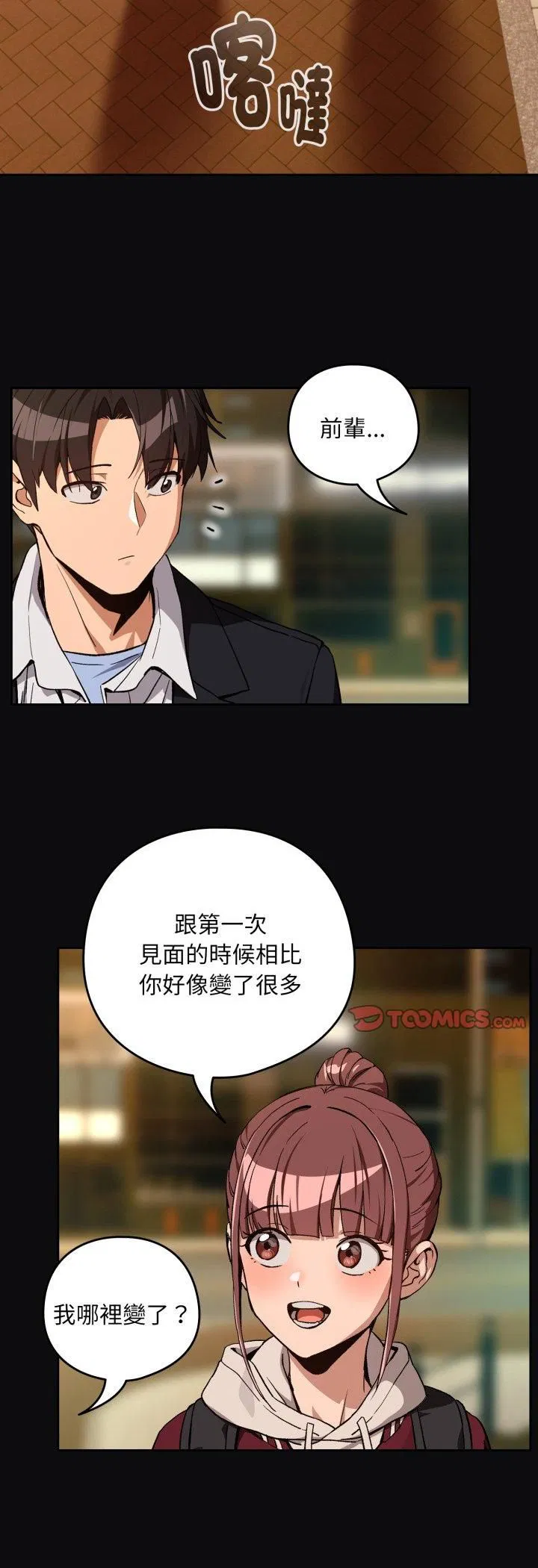 第210話