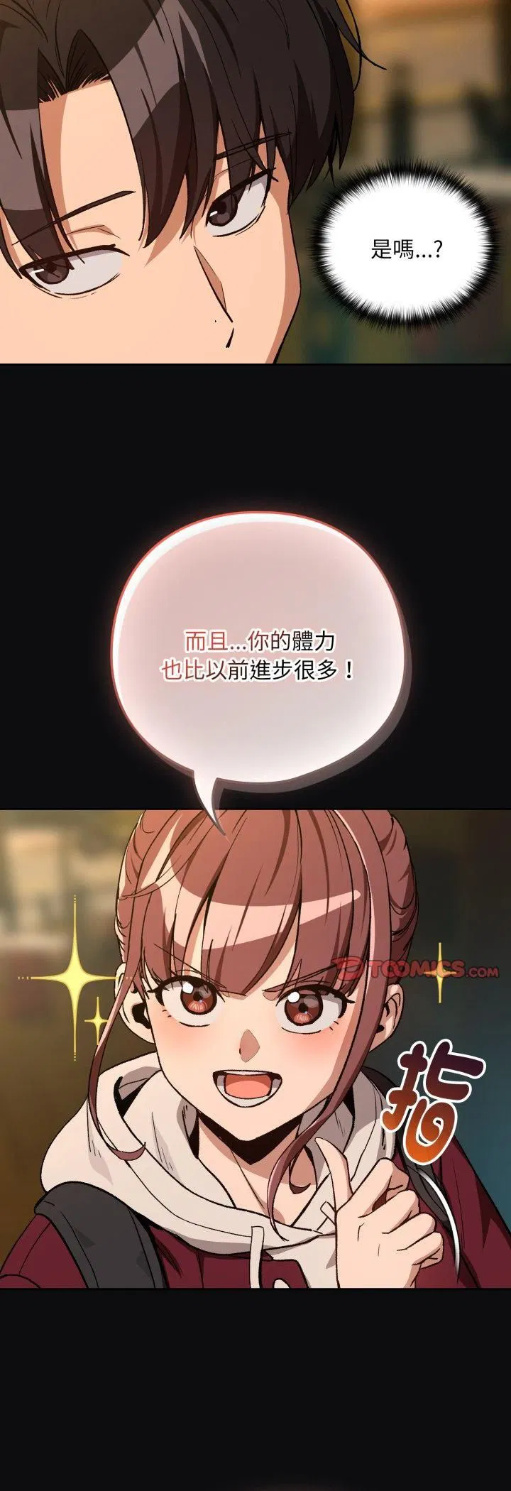 第210話