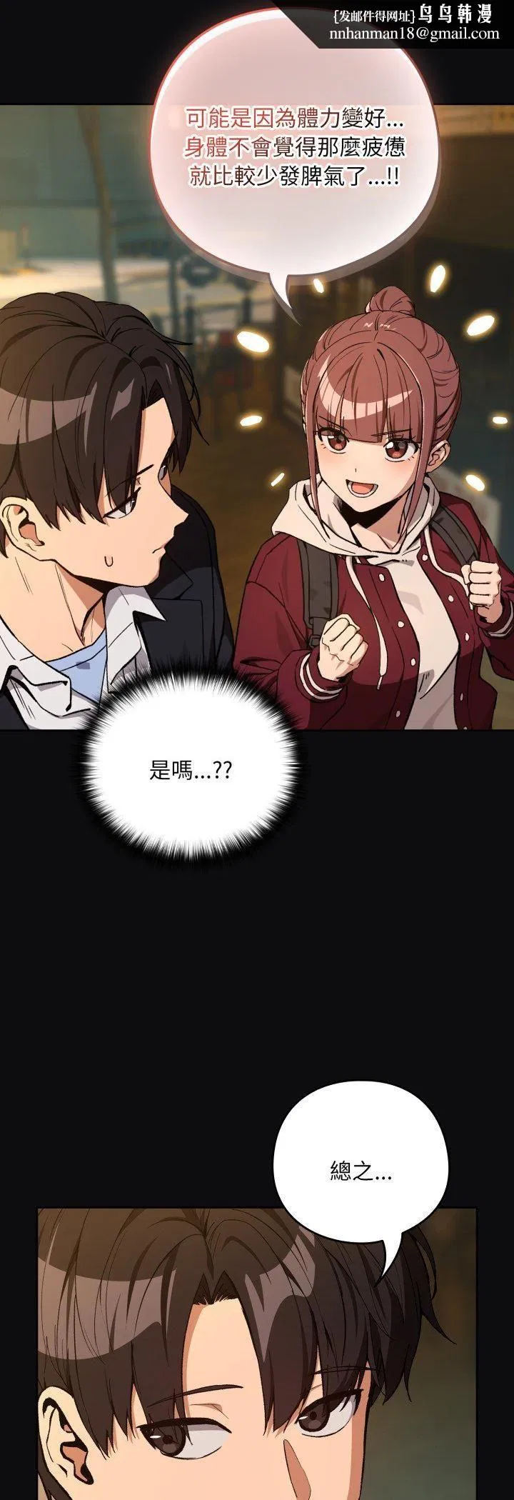 第210話